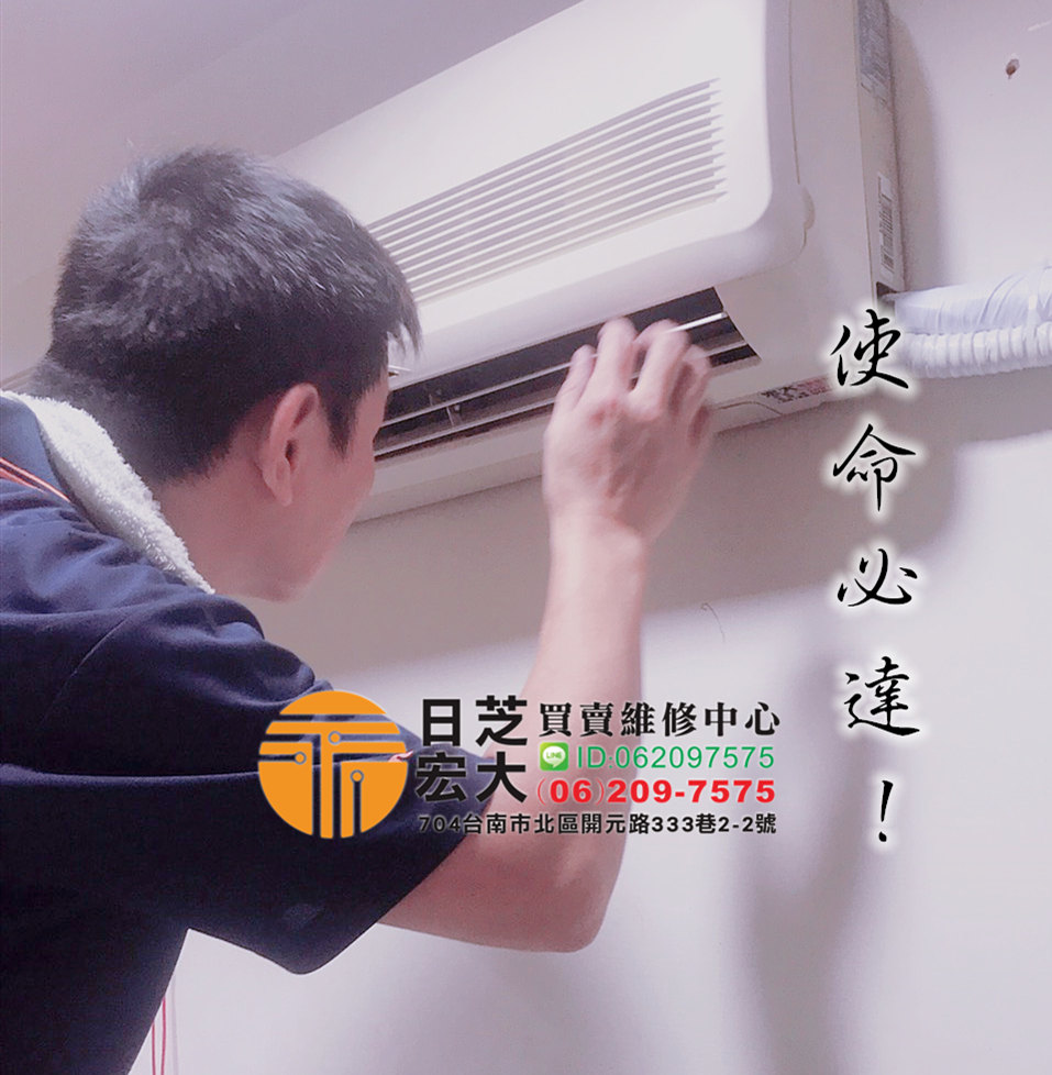 台南冰箱維修專業服務 | 快速解決冰箱故障